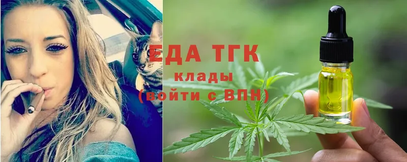 Еда ТГК марихуана  Лиски 