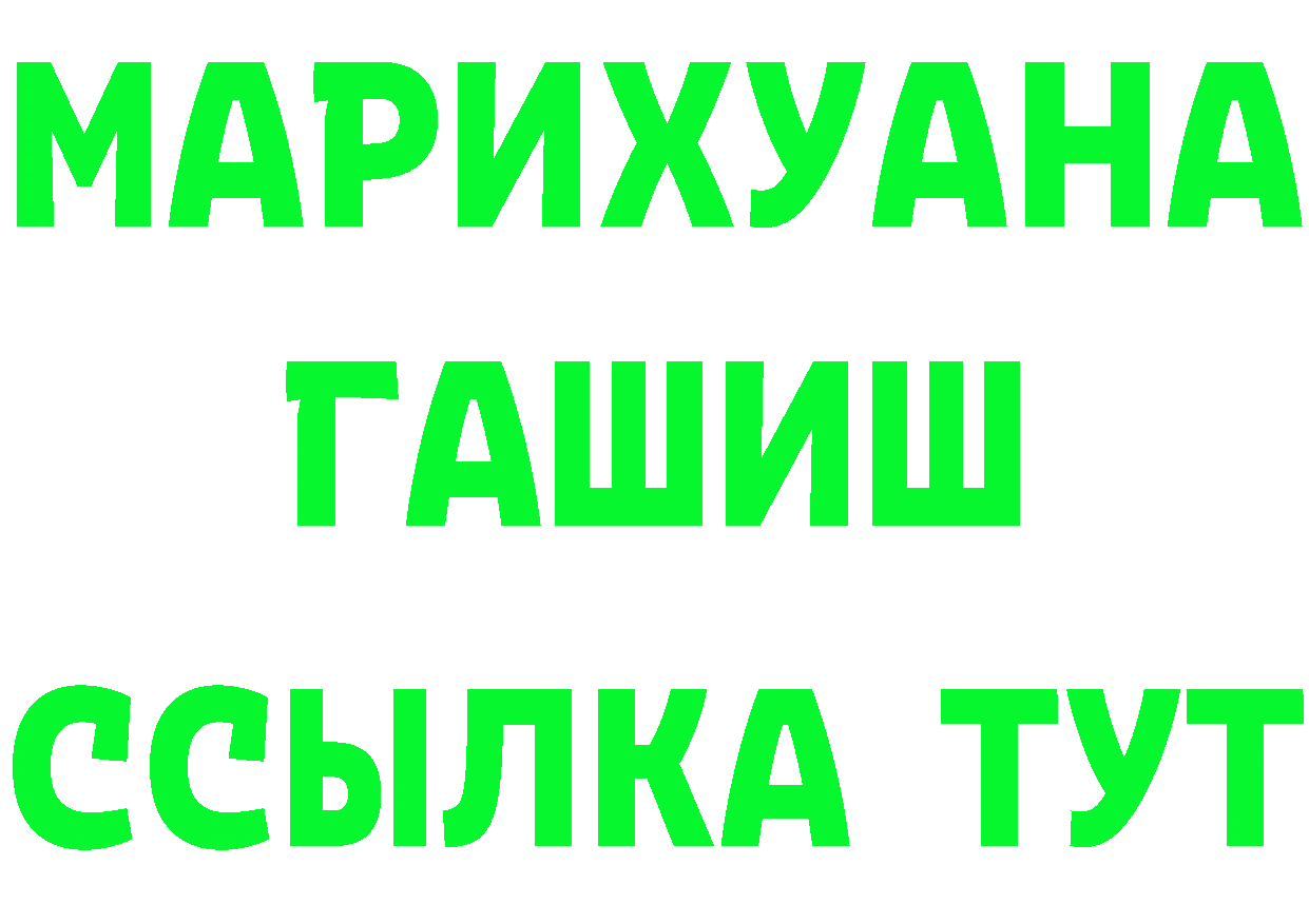 ГЕРОИН белый как войти дарк нет mega Лиски